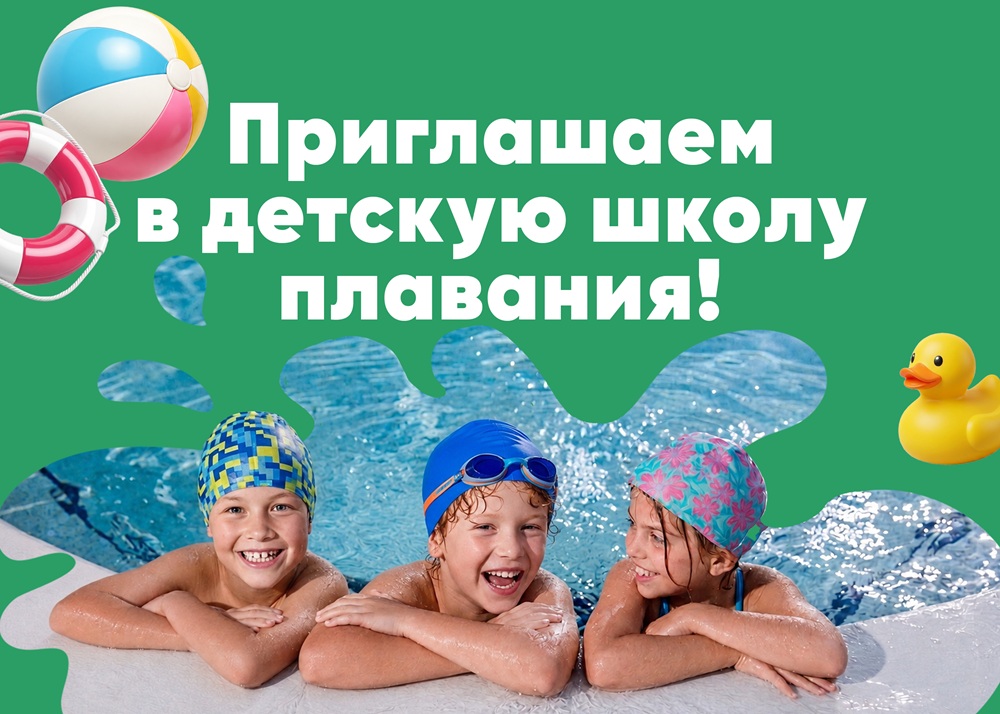 Фотографии - Школа плавания - фитнес-клуб &laquo;МультиСпорт&raquo;